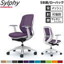 【設置無料】オフィスチェア オカムラ シルフィー 5本脚 ローバック メッシュタイプ アジャストアーム ランバーサポート付 デスクチェア 完成品 日本製 C68...