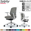 【設置無料】オフィスチェア オカムラ シルフィー 5本脚 ハイバック メッシュタイプ アジャストアーム ハンガー ランバーサポート付 椅子 完成品 日本製 C6...