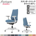 【最大1万円クーポン7/19-25】 オフィスチェア ポータム オカムラ スタンダードバック 背クッション 固定肘 リネット ホワイトボディ ナイロンキャスター デスクチェア 事務椅子 PC CF23XW-FRU