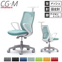 【最大1万円クーポン7/19-25】 【設置無料】オフィスチェア オカムラ CG-M メッシュタイプ デザインアーム ホワイトフレーム ナイロンキャスター ハンガー付きチェア 完成品 日本製 CG22WR