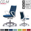 【最大1万円クーポン7/19-25】 【設置無料】オフィスチェア オカムラ CG-M パッドタイプ デザインアーム ホワイトフレーム ウレタンキャスター デスクチェア PCチェア 完成品 日本製 CG27VR