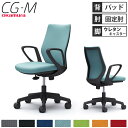 【最大1万円クーポン7/19-25】 【設置無料】オフィスチェア オカムラ CG-M パッドタイプ デザインアーム ブラックフレーム ウレタンキャスター デスクチェア PCチェア 完成品 日本製 CG27YR