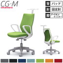 【最大1万円クーポン7/19-25】 【設置無料】オフィスチェア オカムラ CG-M パッドタイプ デザインアーム ホワイトフレーム ナイロンキャスター ハンガー付き 椅子 会社 完成品 日本製 CG28WR