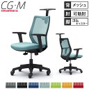 【最大1万円クーポン7/19-25】 【設置無料】オフィスチェア オカムラ CG-M メッシュタイプ アジャストアーム ブラックフレーム ゴムキャスター ハンガー付きチェア 椅子 完成品 日本製 CG92JR