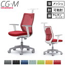 【最大1万円クーポン7/19-25】 【設置無料】オフィスチェア オカムラ CG-M メッシュタイプ アジャストアーム ホワイトフレーム ウレタンキャスター ハンガー付き 椅子 完成品 日本製 CG92VR