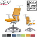 【最大1万円クーポン7/19-25】 【設置無料】オフィスチェア オカムラ CG-M メッシュタイプ アジャストアーム ホワイトフレーム ナイロンキャスター ハンガー付き 椅子 完成品 日本製 CG92WR