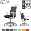 【最大1万円クーポン7/19-25】 【設置無料】オフィスチェア オカムラ CG-M メッシュタイプ アジャストアーム ホワイトフレーム ゴムキャスター ハンガー付きチェア 椅子 完成品 日本製 CG92XR