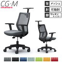 【最大1万円クーポン7/19-25】 【設置無料】オフィスチェア オカムラ CG-M メッシュタイプ アジャストアーム ブラックフレーム ウレタンキャスター ハンガー付き 椅子 完成品 日本製 CG92YR