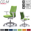 【最大1万円クーポン7/19-25】 【設置無料】オフィスチェア オカムラ CG-M パッドタイプ アジャストアーム ホワイトフレーム ウレタンキャスター デスクチェア オフィス 完成品 日本製 CG97VR