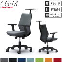 【最大1万円クーポン7/19-25】 【設置無料】オフィスチェア オカムラ CG-M パッドタイプ アジャストアーム ブラックフレーム ハンガー付き ウレタンキャスター オフィス 完成品 日本製 CG98YR