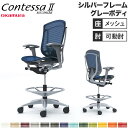 【設置無料】 コンテッサ セコンダ オカムラ ハイチェア 可動肘 座メッシュ ランバーサポート付 オフィスチェア デスクチェア 作業チェア 完成品 日本製 CC...