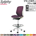 【P5倍7/25 13-15時&最大1万円クーポン7/19-25】 【設置無料】 シルフィー オカムラ 肘なし ハイチェア ローバック メッシュタイプ ブラックボディ ブラック脚 ランバーサポート付 チェア 完成品 国産 C631JS