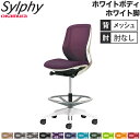 【P5倍7/25 13-15時&最大1万円クーポン7/19-25】 【設置無料】 シルフィー オカムラ 肘なし ハイチェア ローバック メッシュタイプ ホワイトボディ ホワイト脚 ランバーサポート付 チェア 完成品 国産 C631JZ