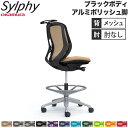 【P5倍7/25 13-15時&最大1万円クーポン7/19-25】 【設置無料】 シルフィー オカムラ 肘なし ハイチェア ローバック メッシュタイプ ブラックボディ ポリッシュ脚 ハンガー付 オフィスチェア 完成品 国産 C632HR