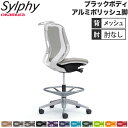 【P5倍7/25 13-15時&最大1万円クーポン7/19-25】 【設置無料】 シルフィー オカムラ 肘なし ハイチェア ローバック メッシュタイプ ブラックボディ ポリッシュ脚 ハンガー ランバー付 チェア 完成品 国産 C632HS