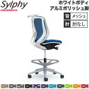【P5倍7/25 13-15時&最大1万円クーポン7/19-25】 【設置無料】 シルフィー オカムラ 肘なし ハイチェア ローバック メッシュタイプ ホワイトボディ ポリッシュ脚 ハンガー付 オフィスチェア 完成品 国産 C632HW