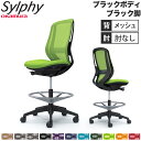 【P5倍7/30 13-15時&最大1万円クーポン7/30】 【設置無料】 シルフィー オカムラ 肘なし ハイチェア ハイバック メッシュタイプ ブラックボディ ブラック脚 ランバーサポート付 チェア 完成品 国産 C635JS