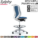 【設置無料】 シルフィー オカムラ 肘なし ハイチェア ハイバック メッシュタイプ ホワイトボディ ポリッシュ脚 ハンガー付 オフィスチェア 完成品 国産 C6...