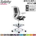 【P5倍7/30 13-15時&最大1万円クーポン7/30】 【設置無料】 シルフィー オカムラ 固定肘 ハイチェア ローバック メッシュタイプ ホワイトボディ ホワイト脚 ハンガー ランバー付 チェア 完成品 国産 C642JZ