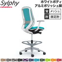【設置無料】 シルフィー オカムラ 固定肘 ハイチェア ハイバック メッシュタイプ ホワイトボディ ポリッシュ脚 ランバーサポート付 チェア 完成品 国産 C6...