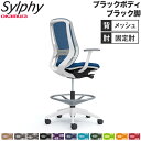 【設置無料】 シルフィー オカムラ 固定肘 ハイチェア ハイバック メッシュタイプ ブラックボディ ブラック脚 ランバーサポート付 チェア 完成品 国産 C64...