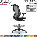 【P5倍7/25 13-15時&最大1万円クーポン7/19-25】 【設置無料】 シルフィー オカムラ 固定肘 ハイチェア ハイバック メッシュタイプ ブラックボディ ブラック脚 ハンガー付 オフィスチェア 完成品 国産 C646JR