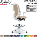 【P5倍7/25 13-15時&最大1万円クーポン7/19-25】 【設置無料】 シルフィー オカムラ 固定肘 ハイチェア ハイバック メッシュタイプ ホワイトボディ ホワイト脚 ハンガー付 オフィスチェア 完成品 国産 C646JW