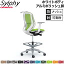【設置無料】 シルフィー オカムラ 可動肘 ハイチェア ローバック メッシュタイプ ホワイトボディ ポリッシュ脚 ハンガー付 オフィスチェア 完成品 国産 C6...
