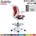 【設置無料】 シルフィー オカムラ 可動肘 ハイチェア ローバック メッシュタイプ ホワイトボディ ホワイト脚 ハンガー付 オフィスチェア 完成品 国産 C68...
