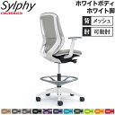 【P5倍7/30 13-15時&最大1万円クーポン7/30】 【設置無料】 シルフィー オカムラ 可動肘 ハイチェア ハイバック メッシュタイプ ホワイトボディ ホワイト脚 ランバーサポート付 チェア 完成品 国産 C685JZ