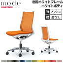 【P5倍7/30 13-15時&最大1万円クーポン7/30】 【設置無料】 モード オカムラ 5本脚 背メッシュタイプ ミドルバック 肘なし ホワイトフレーム ホワイトボディ プレーン オフィスチェア 事務所 日本製 CA11BW