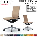 【P5倍7/30 13-15時&最大1万円クーポン7/30】 【設置無料】 モード オカムラ 5本脚 背クッションタイプ ミドルバック 肘なし アルミフレーム ブラックボディ ミックス オフィスチェア 事務所 日本製 CA15BS-M