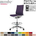 【P5倍7/30 13-15時&最大1万円クーポン7/30】 【設置無料】 モード オカムラ ハイチェア ミドルバック 肘なし アルミフレーム ホワイトボディ プレーン インターロック オフィスチェア 会社 日本製 CA15HZ
