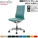 【設置無料】 モード オカムラ 5本脚 背クッションタイプ ハイバック 肘なし ホワイトフレーム ホワイトボディ ヘリンボーン オフィスチェア 日本製 CA17BW-H