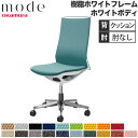 【P5倍5/15 13-15時&最大1万円クーポン5/9-15】 【設置無料】 モード オカムラ 5本脚 背クッションタイプ ハイバック 肘なし ホワイトフレー...