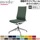 【P5倍7/30 13-15時&最大1万円クーポン7/30】 【設置無料】 モード オカムラ 4本脚オートリターン ハイバック 肘なし ホワイトフレーム ホワイトボディ プレーン インターロック 事務チェア 日本製 CA17FW