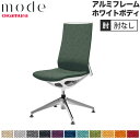 【P5倍7/30 13-15時&最大1万円クーポン7/30】 【設置無料】 モード オカムラ 4本脚オートリターン ハイバック 肘なし アルミフレーム ホワイトボディ プレーン インターロック オフィスチェア 日本製 CA17FZ