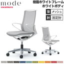 【設置無料】 モード オカムラ 5本脚 背メッシュタイプ ミドルバック 固定肘 ホワイトフレーム ホワイトボディ プレーン オフィスチェア 事務所 日本製 CA21BW