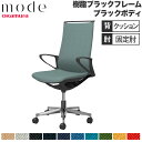 【設置無料】 モード オカムラ 5本脚 背クッションタイプ ハイバック 固定肘 ブラックフレーム ブラックボディ ヘリンボーン オフィスチェア 日本製 CA27...