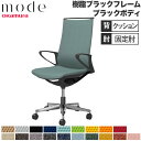 【設置無料】 モード オカムラ 5本脚 背クッションタイプ ハイバック 固定肘 ブラックフレーム ブラックボディ プレーン インターロック チェア 日本製 CA...