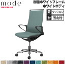 【設置無料】 モード オカムラ 5本脚 背クッションタイプ ハイバック 固定肘 ホワイトフレーム ホワイトボディ ミックス オフィスチェア 会社 日本製 CA2...