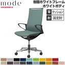 【設置無料】 モード オカムラ 5本脚 背クッションタイプ ハイバック 固定肘 ホワイトフレーム ホワイトボディ プレーン インターロック チェア 日本製 CA...