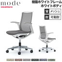 【P5倍7/30 13-15時&最大1万円クーポン7/30】 【設置無料】 モード オカムラ 5本脚 背メッシュタイプ ミドルバック 可動肘 ホワイトフレーム ホワイトボディ インターロック 事務チェア 日本製 CA91BW-F1K