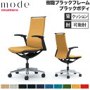 【P5倍7/30 13-15時&最大1万円クーポン7/30】 【設置無料】 モード オカムラ 5本脚 背クッションタイプ ハイバック 可動肘 ブラックフレーム ブラックボディ ヘリンボーン オフィスチェア 日本製 CA97BR-H