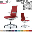 【設置無料】 モード オカムラ 5本脚 背クッションタイプ ハイバック 可動肘 ホワイトフレーム ホワイトボディ ミックス オフィスチェア 会社 日本製 CA9...