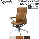 【P5倍5/15 13-15時&最大1万円クーポン5/9-15】 【設置無料】 レジェンダ オカムラ ハイバック 4本脚オートリターン オープン肘 デコレーティ...