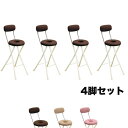 【P5倍5/10 13-15時&最大1万円クーポン5/9-15】 折りたたみ椅子 ハイタイプ 4脚セット 幅360×奥行460×高さ930mm ドーナツ座面 ス...