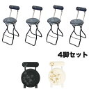 【最大1万円クーポン5/9-15】 折りたたみ椅子 4脚セット 幅350×奥行445×高さ885mm グレープバイン ハイチェア カウンターチェア ホワイト ブ...