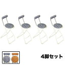 【P5倍5/15 13-15時&最大1万円クーポン5/9-15】 折りたたみ椅子 4脚セット 幅350×奥行445×高さ885mm レオパード ハイチェア カウ...