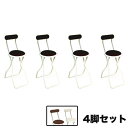 【最大1万円クーポン5/9-15】 折りたたみ椅子 4脚セット 幅350×奥行445×高さ885mm ヒーリングキャプテン ハイチェア カウンターチェア 簡易チ...